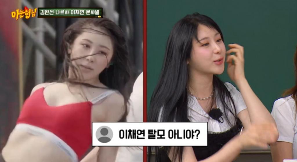 “흑채 다 씻겨 내려가”...이채연, 탈모설 불거진 이 사진