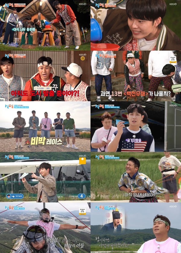 &apos;1박 2일&apos; 문세윤, 김종민 공백 완벽히 채웠다! 행글라이더 &apos;뚱건 매버릭&apos; 변신&nbsp;